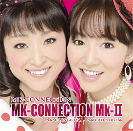 MK-CONNECTION アニソンアルバム